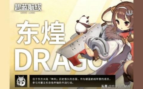 碧藍航線換裝在哪看-碧藍航線國服怎么改和諧