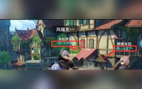 冬天的故事原神怎么觸發(fā)-原神雷澤傳說(shuō)任務(wù)觸發(fā)條件