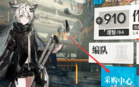 明日方舟怎么獲得-明日方舟42皮膚怎么獲得