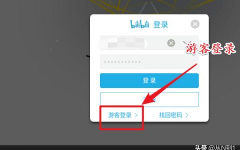 明日方舟怎么登陸-明日方舟怎么把游客模式轉成正常