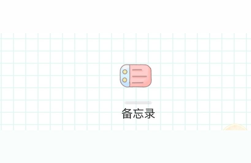 iphone如何備份備忘錄到新手機-備忘錄怎么轉移到新手機上