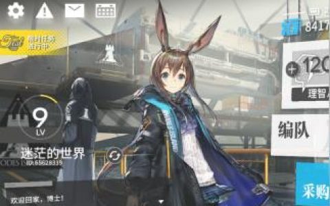 海蒂明日方舟怎么獲得-明日方舟第7章怎么解鎖
