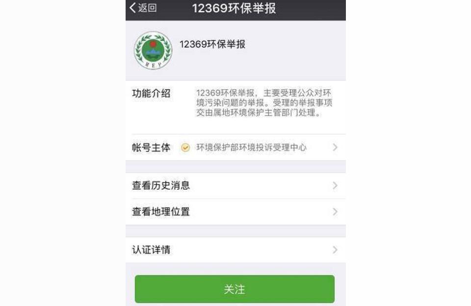 12369實名舉報的后果-12369投訴會泄漏投訴人的信息嗎插圖
