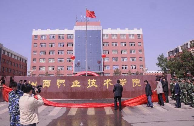 山西省職業(yè)技術(shù)學(xué)院-山西職業(yè)技術(shù)學(xué)院一天幾節(jié)課插圖