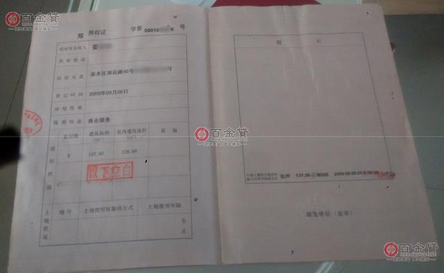 廈門房屋產權證查詢-福建房產證怎么查詢插圖