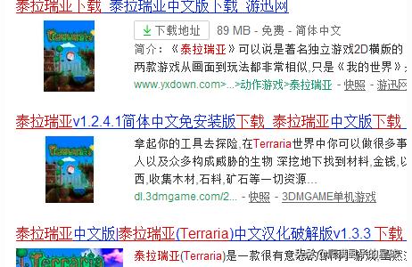 iphone如何下載泰拉瑞亞-iPhone12怎么沒有泰拉瑞亞