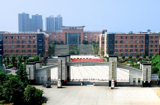 湖南機電職業學院-湖南生物機電職業學院收分標準收費標準
