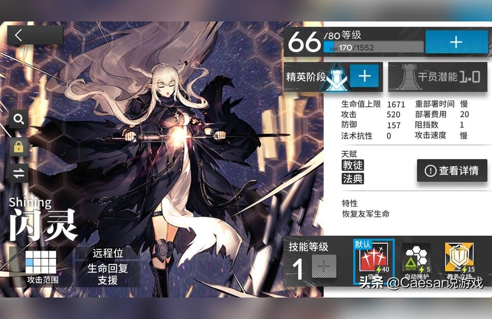 明日方舟 信賴-明日方舟我是先精二陳還是先精二星熊