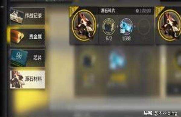 明日方舟中源石碎片怎么用-明日方舟第八階段獎勵怎么開啟插圖