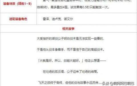 原神飛天御劍怎么獲得-原神琴三星武器