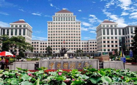 中央財經大學研究生院-中央財經大學財經研究院怎么樣