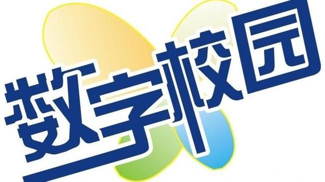 數(shù)字學(xué)校-**移動(dòng)數(shù)字校園專屬卡到底有多少流量插圖