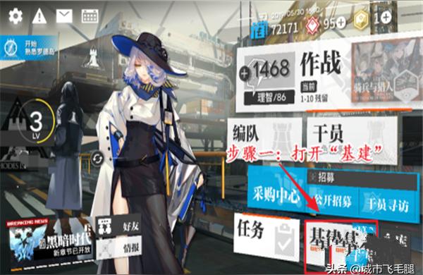 明日方舟快速獲得龍門幣-請問明日方舟128用來買20抽還是源石提升練度