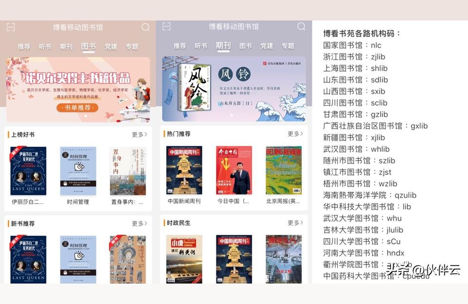 免費(fèi)圖書(shū)-有免費(fèi)的手機(jī)讀書(shū)軟件么插圖