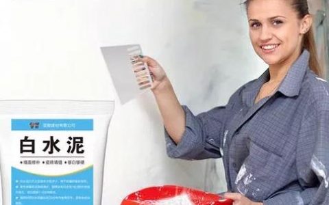 白水泥和膩?zhàn)臃鄣膮^(qū)別-白水泥加膠水批墻好還是膩?zhàn)臃酆? title=