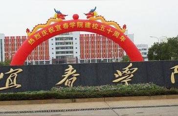 宜春學院教務處-宜春學院臨床醫學專科怎么樣插圖