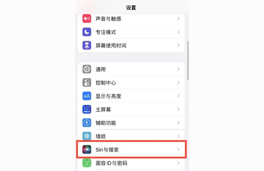 iphone如何喚醒siri-iphone怎么讓siri說你好插圖