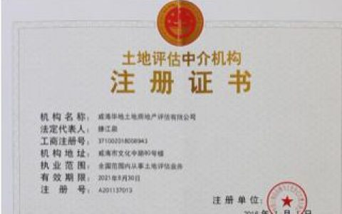 房產(chǎn)中介公司注冊條件-開中介需要什么條件