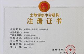房產(chǎn)中介公司注冊條件-開中介需要什么條件