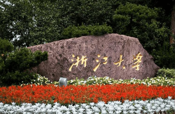 中國計量大學研究生院-2021中國計量大學研究生收費標準