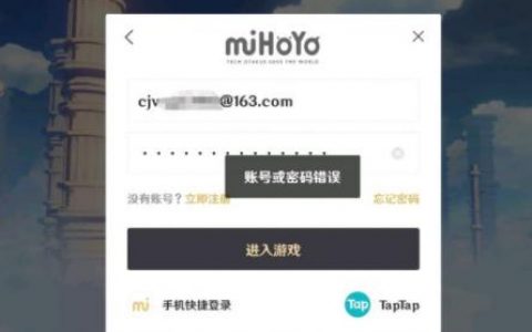 原神怎么買賬號-原神官服怎么開新號