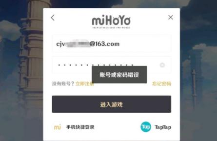 原神賬號(hào)怎么買才安全-京東原神初始號(hào)靠譜嗎插圖