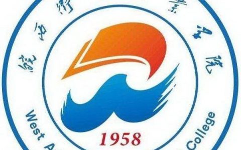 皖西衛生職業學院-皖西衛生職業技術學院?；? title=