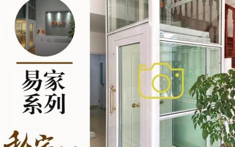 別墅用小型電梯規格-普通家用別墅電梯尺寸一般都是多大