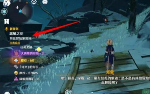 原神腐殖之劍怎么精煉-腐殖之劍怎么精煉2階