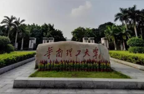 華工廣州學(xué)院-華南理工大學(xué)廣州學(xué)院全國排名如何