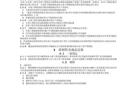 鋼結構驗收規范-鋼結構垂直度驗收規范