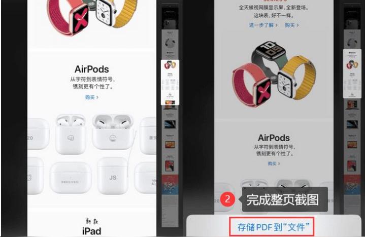 iphone如何進行長截圖-蘋果怎么長截圖保存到相冊插圖