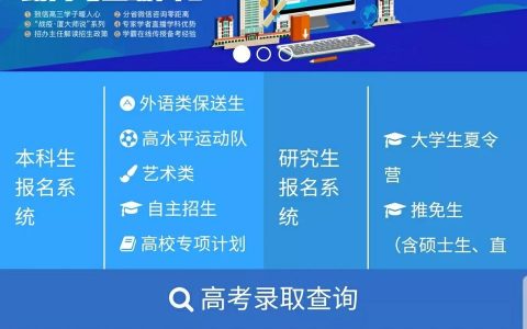 廈大研究生院-廈大研究生和本科生誰的含金量大