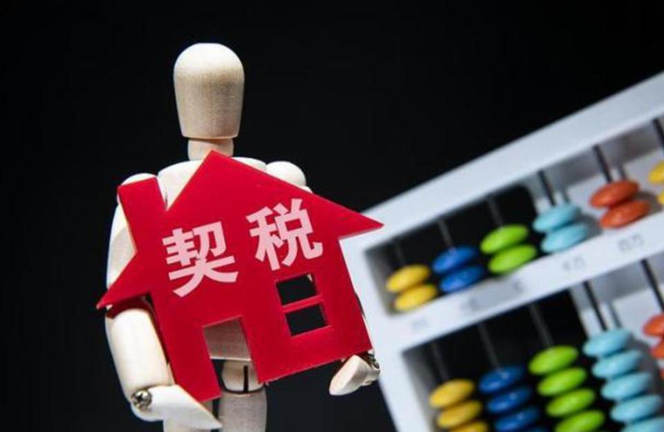 契稅退稅-個人所得稅app房產契稅退稅操作