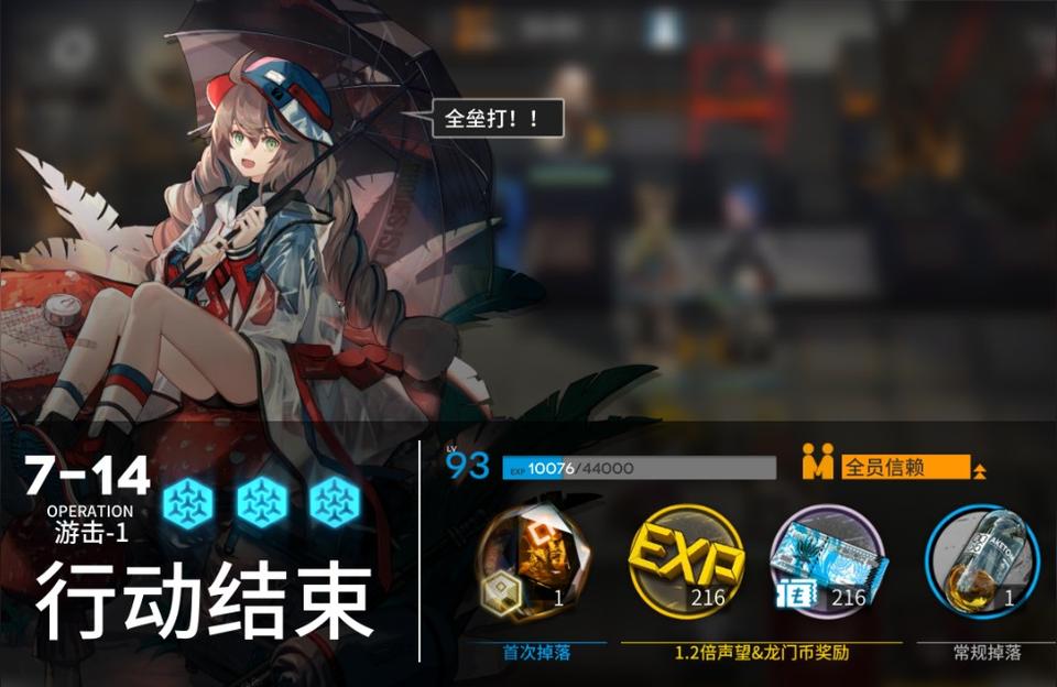 明日方舟新手源石怎么用-明日方舟劇情打完了怎么獲得源石插圖