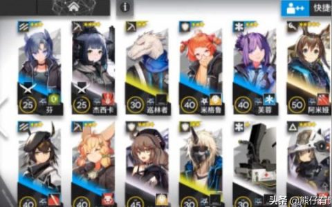 明日方舟2.8怎么過-明日方舟理智怎么刷
