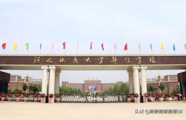 石家莊華信學(xué)院-河北地質(zhì)大學(xué)華信學(xué)院收信地址及郵編