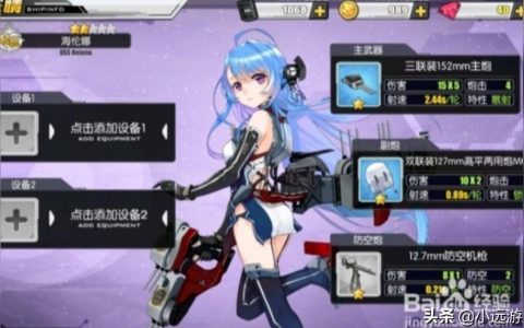 碧藍航線藍皮船怎么處理-碧藍航線花五百萬包下美國退役軍艦