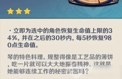原神披薩怎么做-原神神里凌華任烤披薩怎么烤披薩