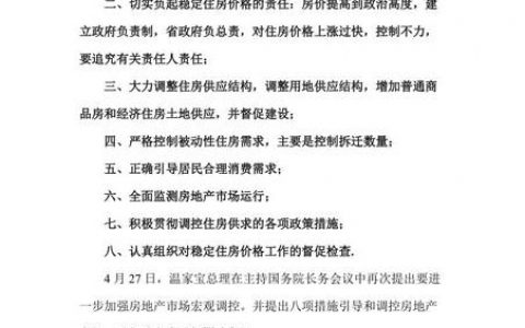 國八條內容-國家允許大型聚會嗎