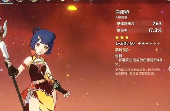 原神長槍怎么獲得-原神白纓槍獲取地點