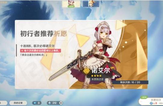 原神怎么祈愿-為什么原神祈愿記錄部分消失
