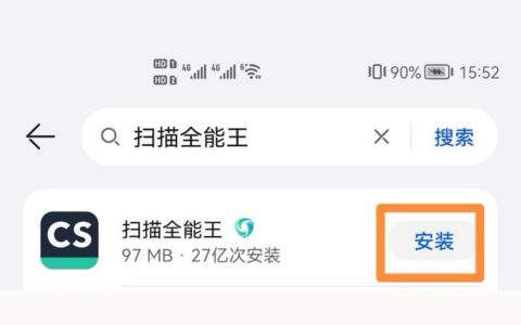 如何用iphone掃描身份證-怎么將身份證正反面掃描成電子版
