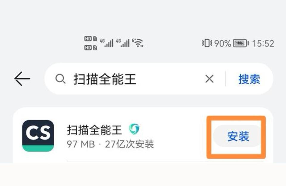 如何用iphone掃描身份證-怎么將身份證正反面掃描成電子版
