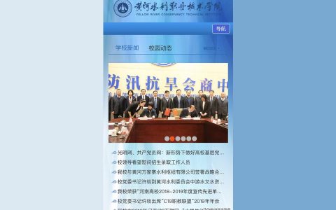 黃河水利技術(shù)學(xué)院-河南省開封市的黃河水利職業(yè)技術(shù)學(xué)院教師和輔導(dǎo)員的待遇