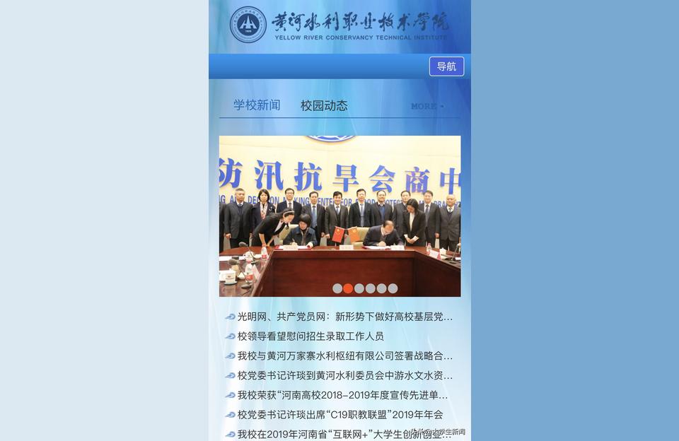 黃河水利技術(shù)學(xué)院-河南省開(kāi)封市的黃河水利職業(yè)技術(shù)學(xué)院教師和輔導(dǎo)員的待遇