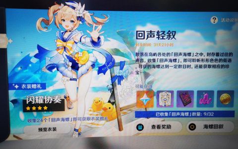 原神芭芭拉怎么獲得-原神芭芭拉有多高