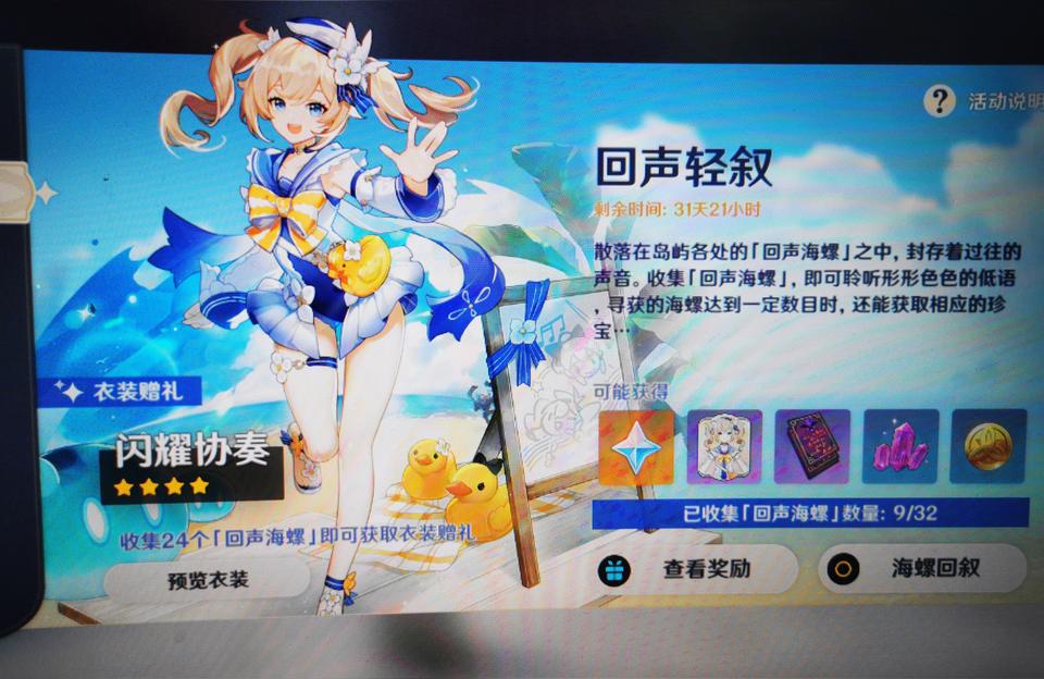 原神芭芭拉怎么獲得-原神芭芭拉有多高