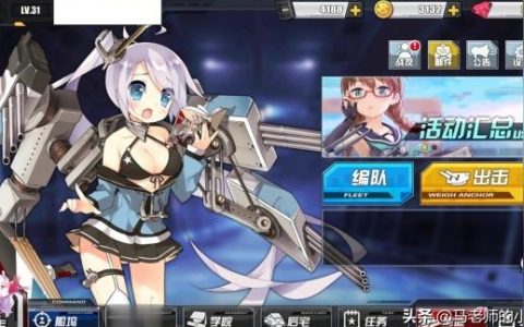 碧藍航線艦隊幣怎么獲得-b站艦長什么意思