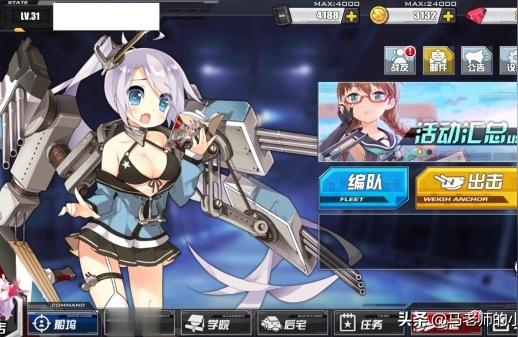 碧藍航線艦隊幣怎么獲得-b站艦長什么意思插圖